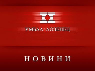 Проф. Маринчев за ревматологията и ролята на младите медици у нас