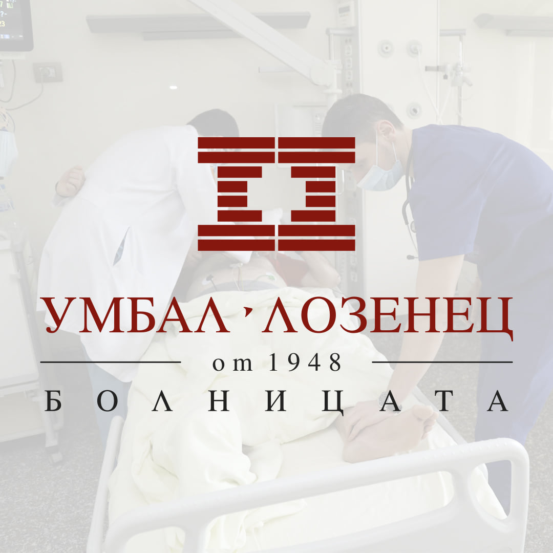 Седем бежанци от Украйна са прегледани в УМБАЛ „Лозенец“  на 3-ти и 4-ти март.