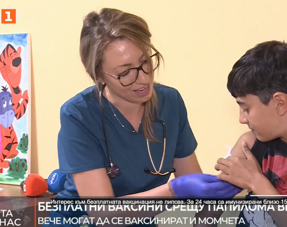 Държавата стартира безплатна ваксинация срещу човешкия папилома вирус (HPV) за деца