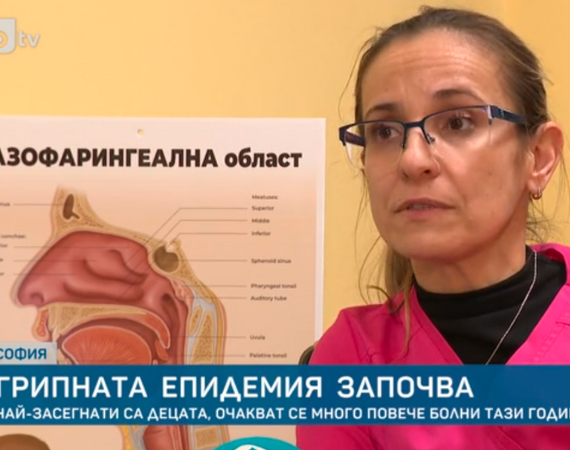 Грипната вълна се засилва: тревожната картина от детските кабинети според д-р Вучкова