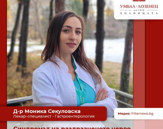 Синдромът на раздразненото черво може да се контролира с диета